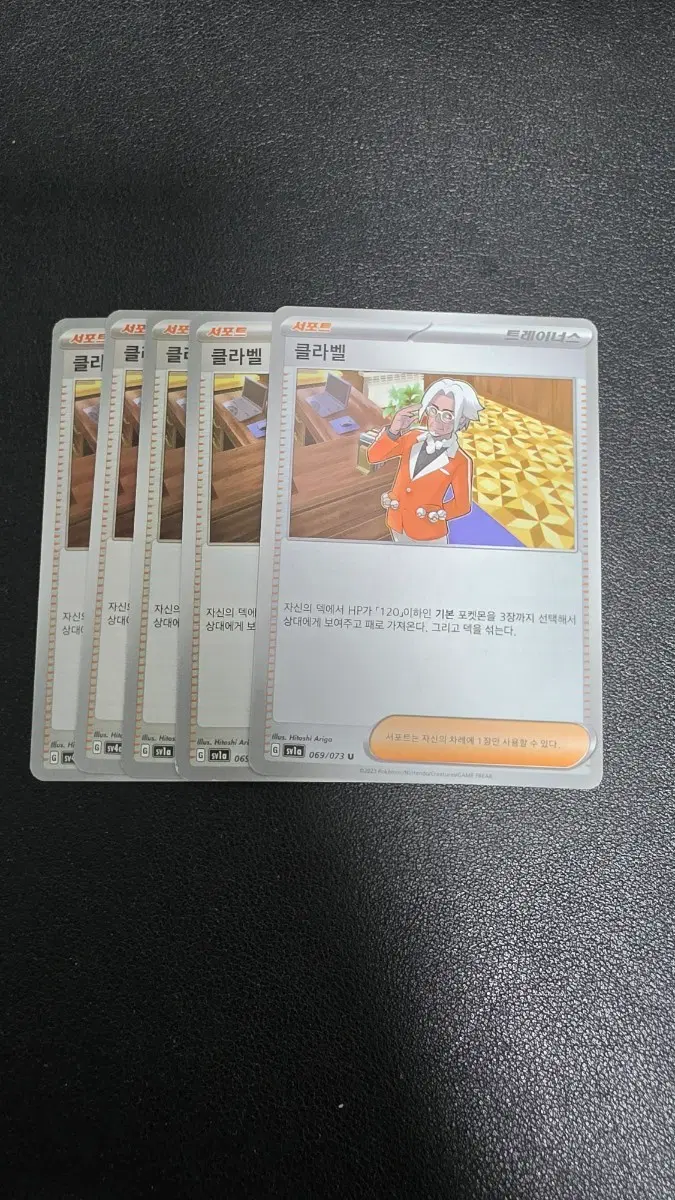 포켓몬 카드 트레이너스 클라벨 덱소스