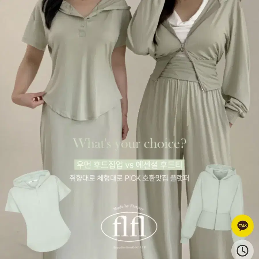 플랫퍼 로지시리즈 셋업