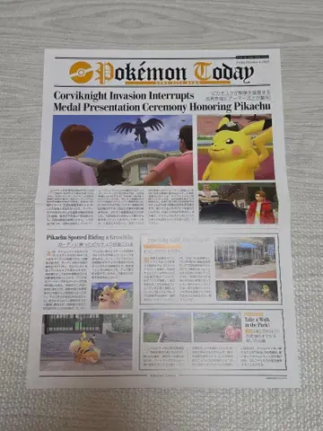 명탐정 피카츄 전단지