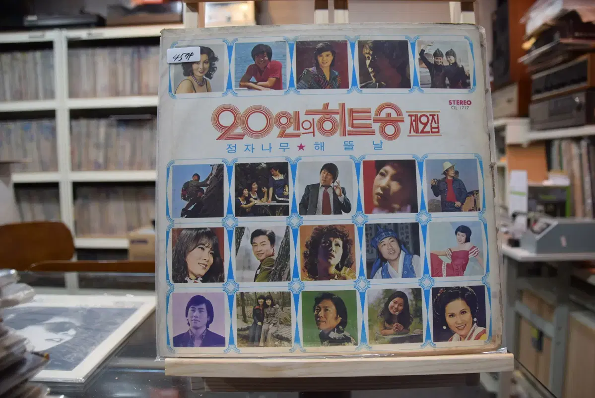 20인의 힛트송 제2집 니어민트 : 해뜰날