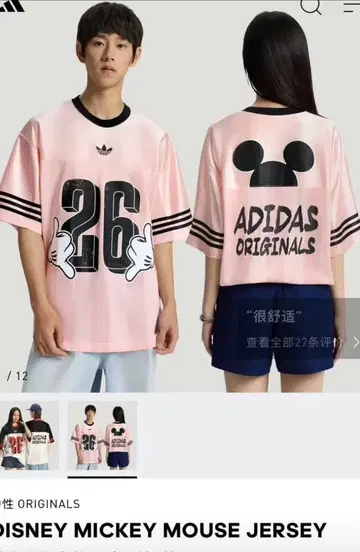 adidas Originals 디즈니 미키 티셔츠 Xs