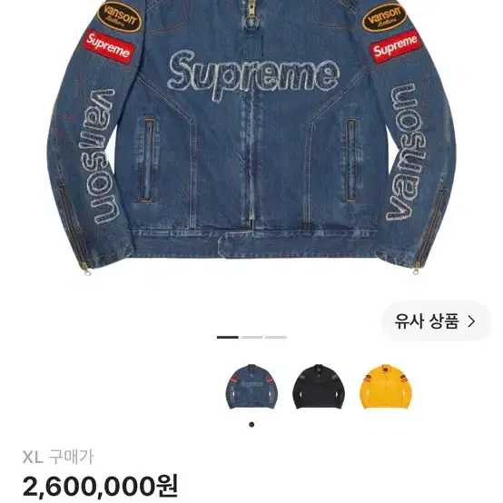 슈프림 x 밴슨 레더스 코듀라 데님 자켓 블루 22FW