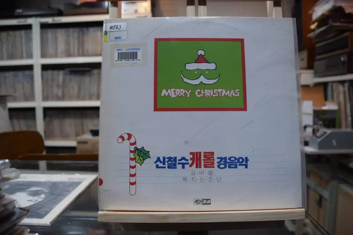 신철수 캐롤 경음악 민트 : 실버벨