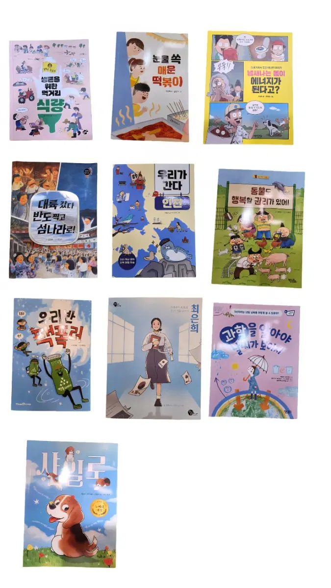20권)초등 고학년용 한우리 책 대량 일괄 판매합니다!