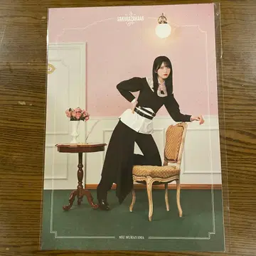 사쿠라자카 카페 사쿠라자카46 무라야마 미우 포스터 B3 사이즈 2026