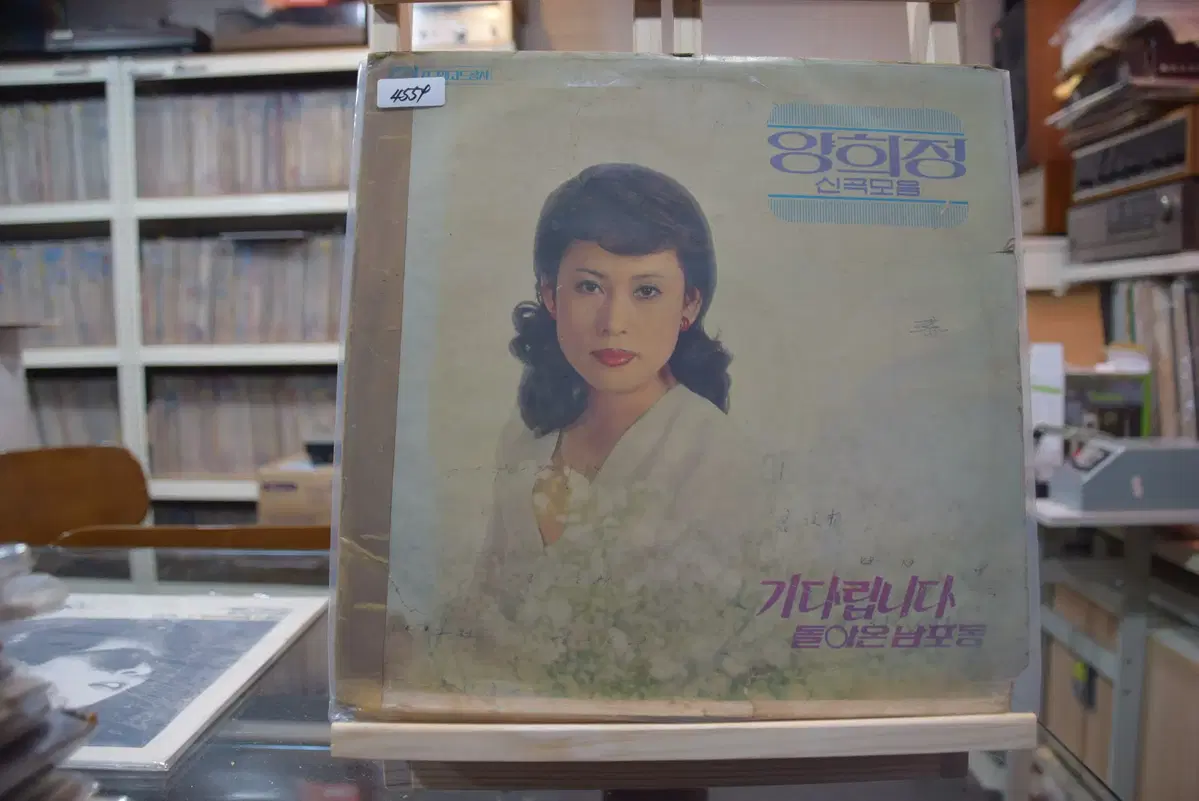 양희정 EX : 기다립니다