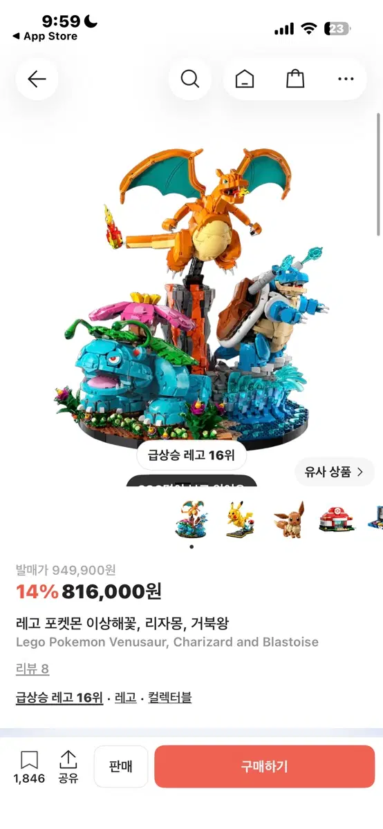포켓몬 리자몽 이상해씨 거북왕 레고