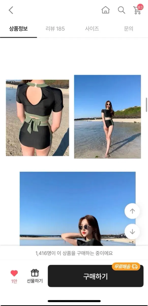 새상품 미착용 수영복 레쉬가드 비키니 커버업 비키니 투피스비키니