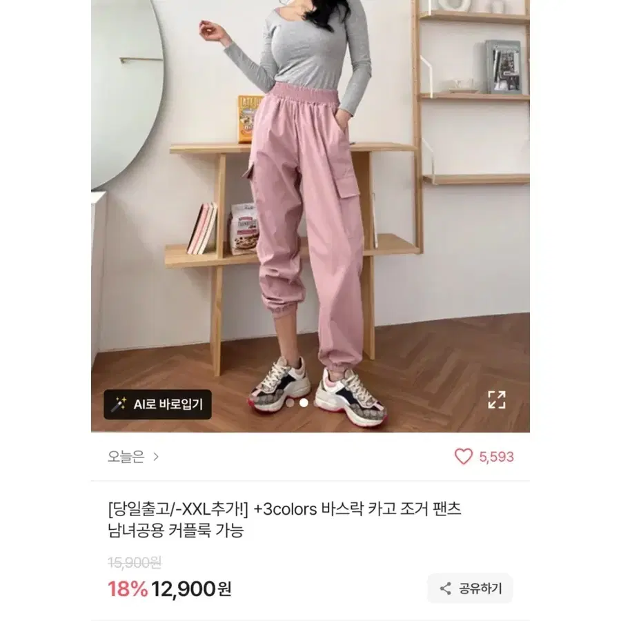 분홍색 조거팬츠 (s~m)