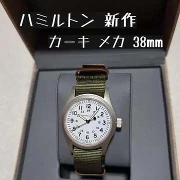 [ 신상 ] 해밀턴 카키 메카 38mm 화이트 다이얼