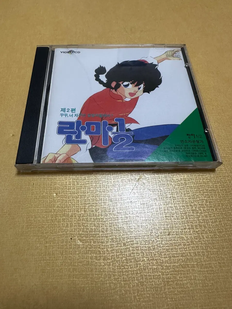 란마 1/2 VCD 판매합니다.
