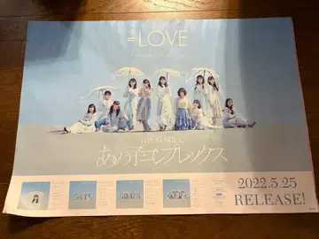 이코러브 =LOVE 아노코 컴플렉스 포스터