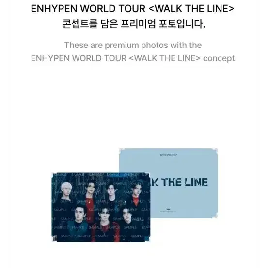 엔하이픈 웤더라인 프리미엄 포토 액자 단체 enhypen walk the line md