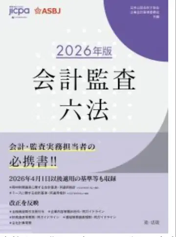 회계감사육법 2026