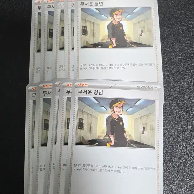 포켓몬 카드 무서운 청년 서포트 094/100