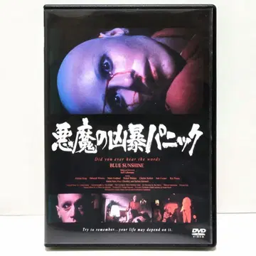 악마의 광포 패닉 DVD 영화 호러 제프 리버먼