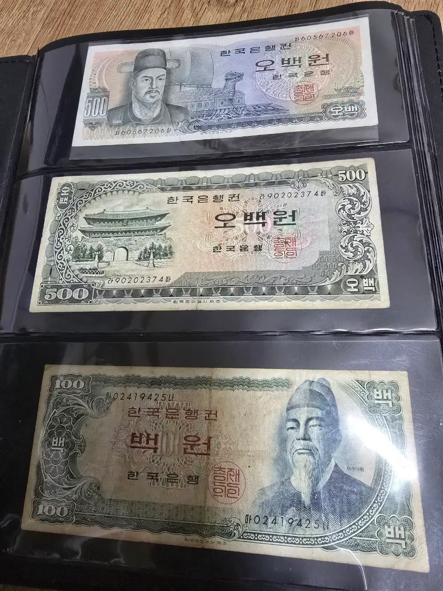 한국은행권 500원 2종 + 100원 1종