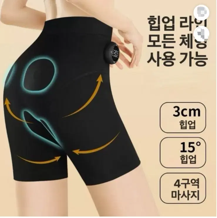 [KC인증] EMS 레깅스 충전식 히프 마사지 요가바지