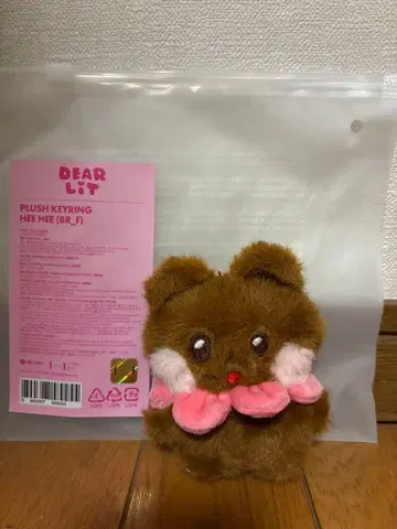 ILLIT PLUSH KEYRING HEE HEE 원희