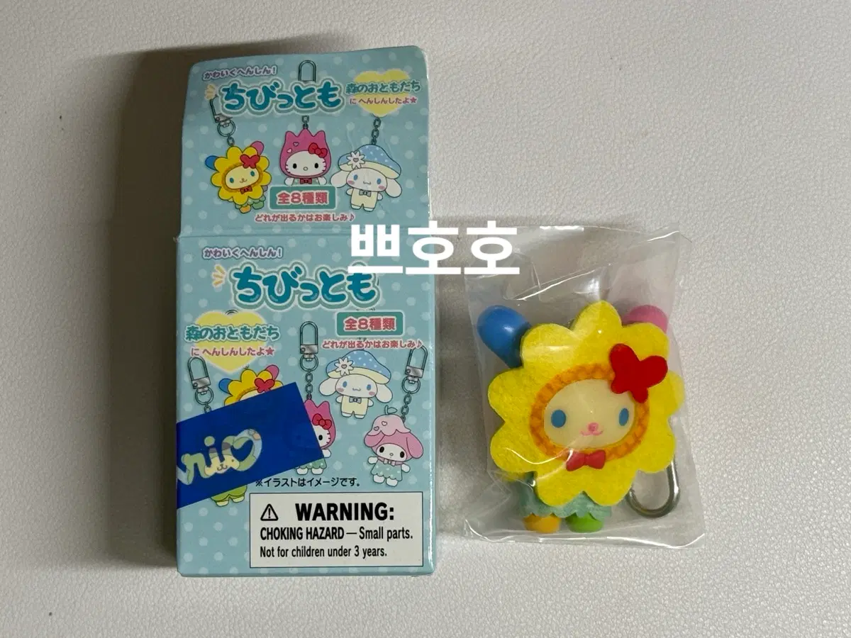 산리오 치비토모 숲속 우사하나