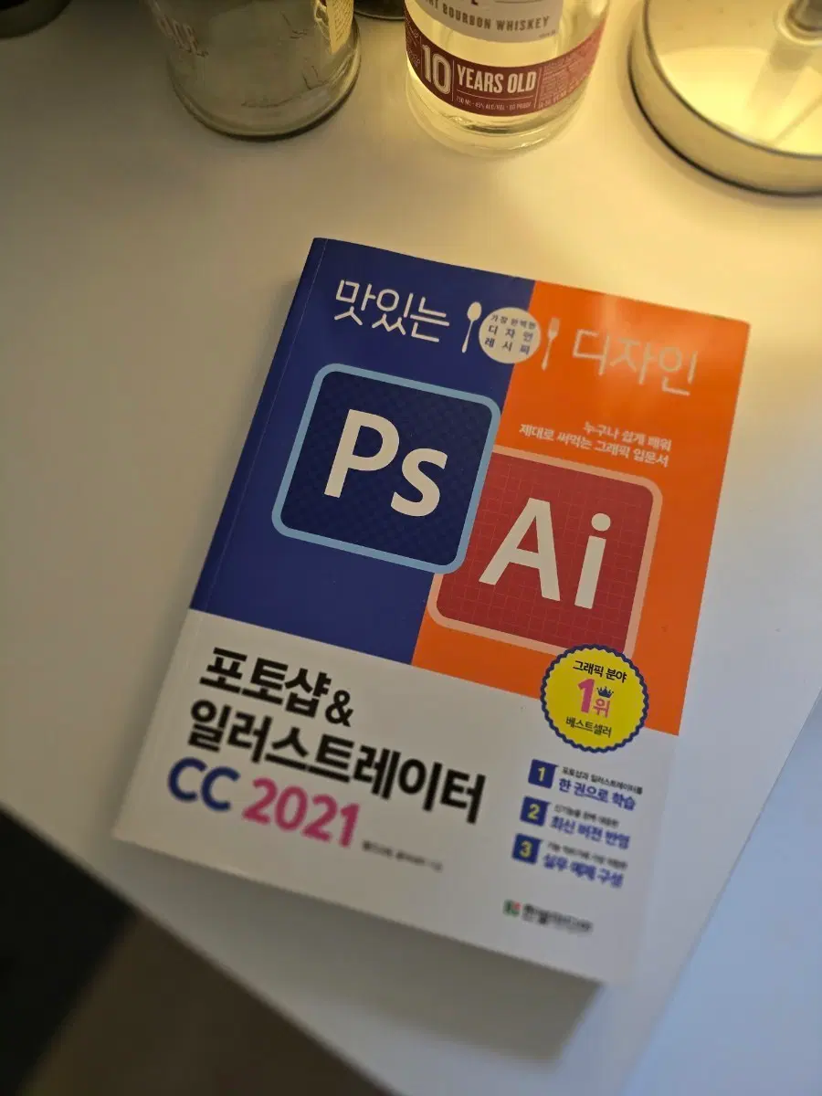 포토샵&일러스트레이터 CC 2021