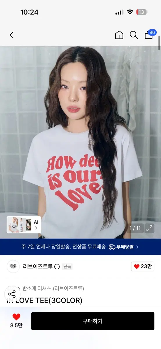 러브이즈트루 반소매 티셔츠 LOVE TEE 화이트
