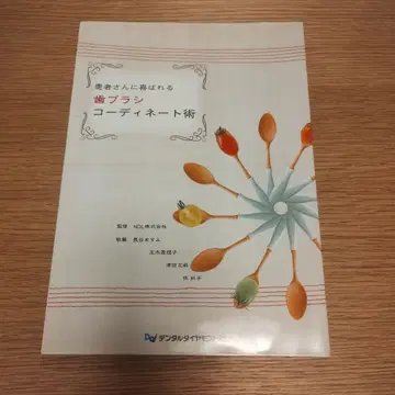 환자에게 사랑받는 칫솔 코디네이트 기술