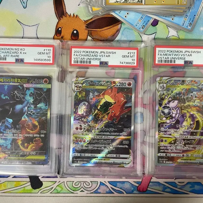 포켓몬카드 메가 리자몽X/리자몽VSTAR/뮤츠VSTAR PSA10
