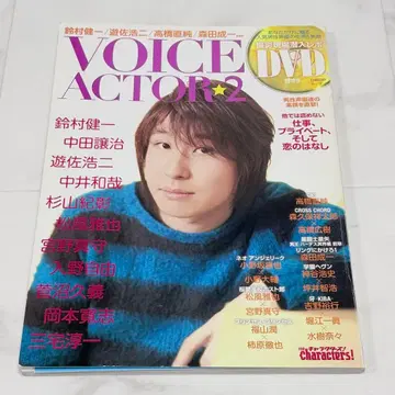 [ 성우 ] Voice actor 2 (DVD 포함)