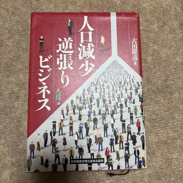 인구 감소 역발상 비즈니스