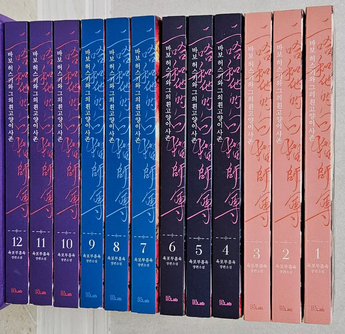 이합화타적백묘사존 도서