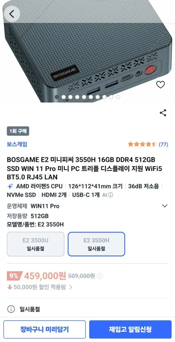 미니pc+모니터풀셋(마우스미포함)