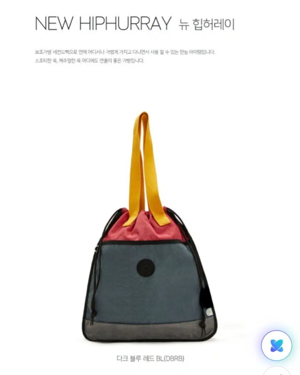 뉴 힙허레이 백팩 숄더백 다크블루 레드