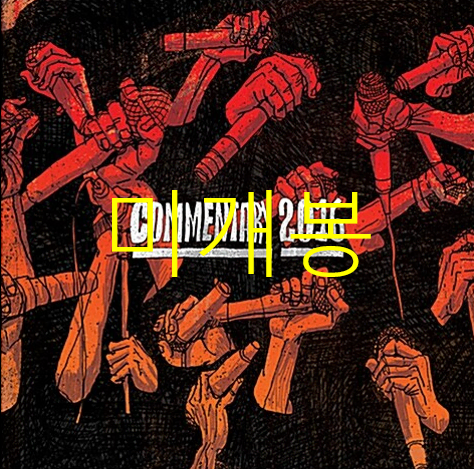 [미개봉] Various Artist / 커맨터리 (Commentary) 2016 - 던말릭, 넉살, 코드쿤스트, 그루비룸 (CD)