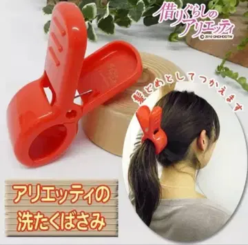 지브리 마루 밑 아리에티 빨래집게 헤어 클립