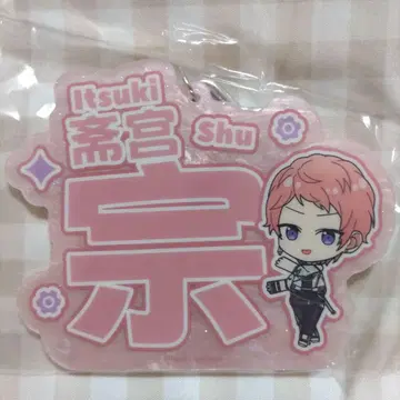 앙상블 스타즈 아츠키 슈