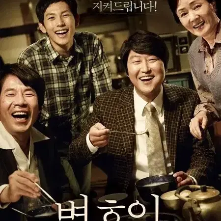 (나눔) 영화 변호인 A4 팜플렛 무나