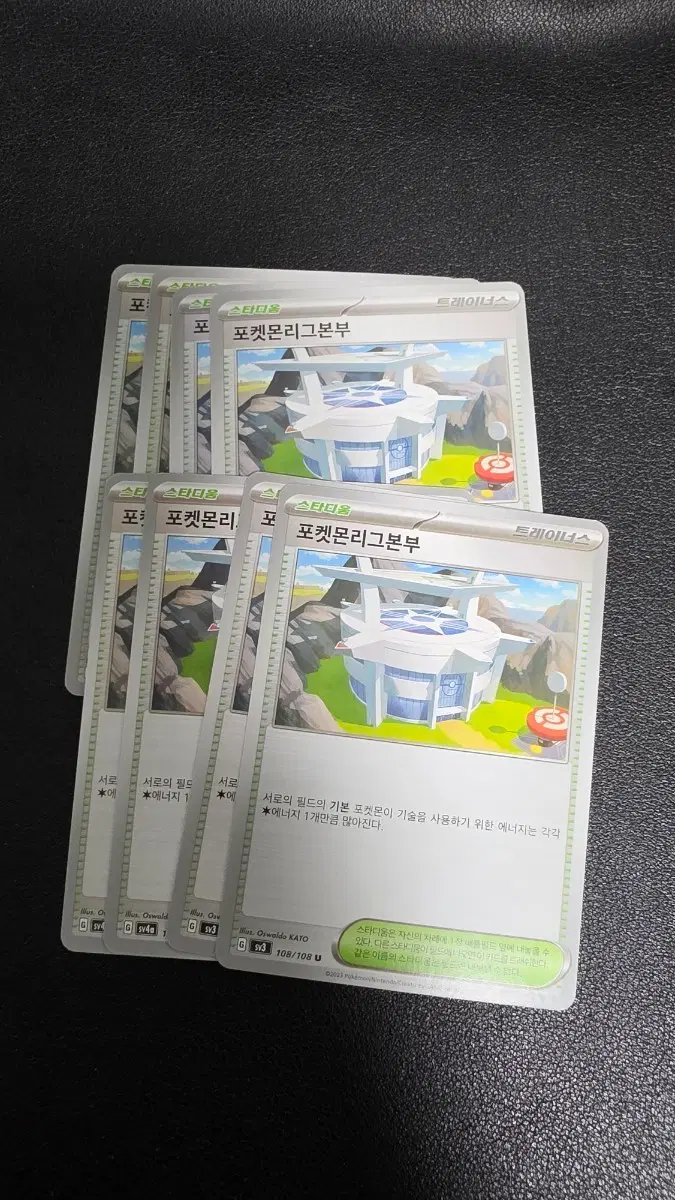 포켓몬 카드 스타디움 포켓몬리그본부