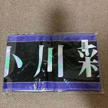 노기자카46 오가와 아야 13th YEAR BIRTHDAY 머플러 타월