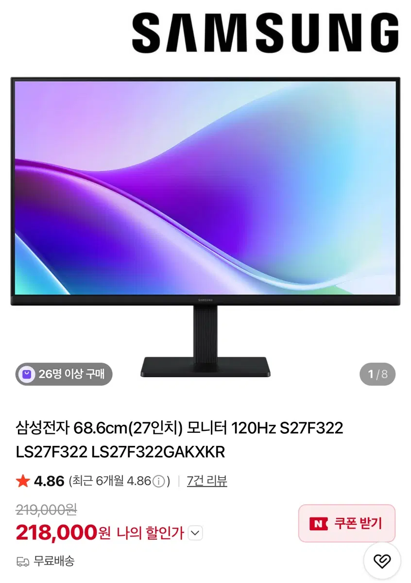 삼성 27인치 모니터 LS27F322