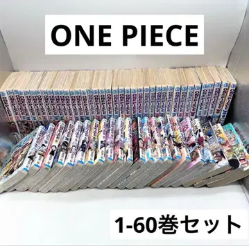 [ 1-60권 세트 ] 원피스 오다 에이치로 만화 슈에이샤 코믹