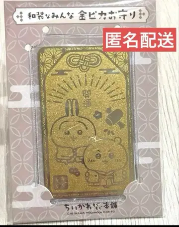 치이카와 (먼작귀) 모구모구 본점 한정판 금빛 부적 치이카와 (먼작귀) 토끼