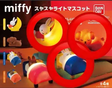 miffy 미피 스야스야 라이트 마스코트 3종
