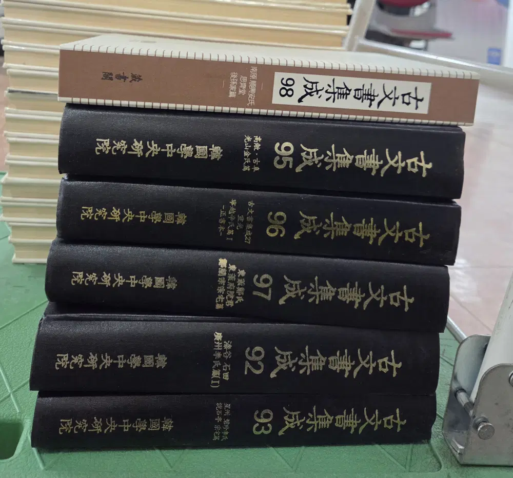 고문서집성 한국학중앙연구원 6권 세트 고문서책 중고책