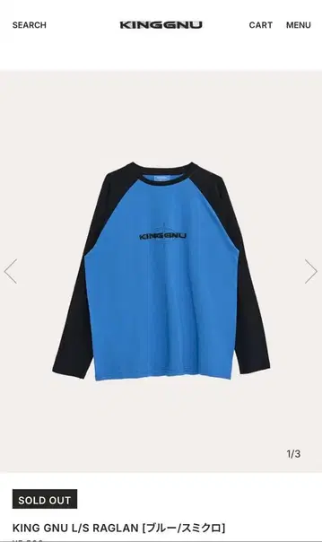 미개봉 새상품 KING GNU L/S RAGLAN 블루/흑먹색 L