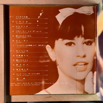 Astrud Gilberto The Best Of Astrud Gilberto 일본 1967년 LP | CD