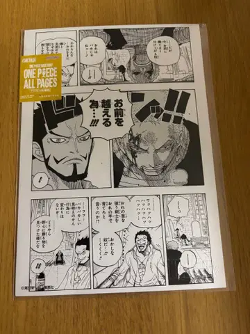 원피스 베이스샵 올 페이지 마린포드 편