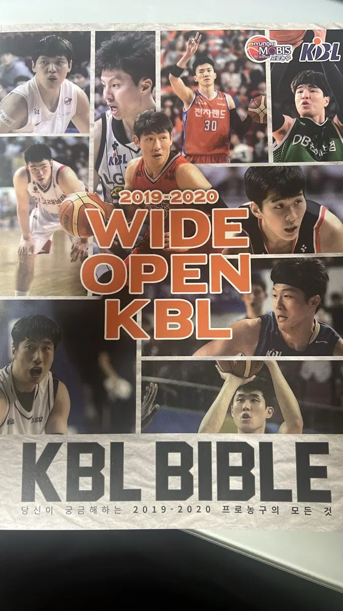kbl 책