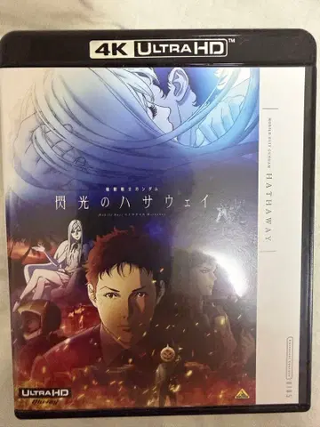 기동전사 건담 섬광의 하사웨이 4K ULTRA HD Blu-ray