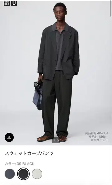 [ 완판템 ] UNIQLO U 맨투맨 커브 팬츠 블랙 S